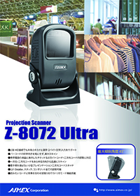 Z-8072Ultra | プロジェクションスキャナ・二次元コードスキャナ 