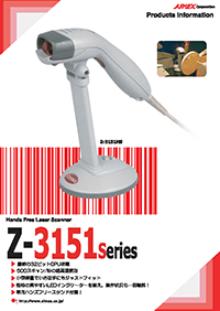 Z-3151HS | バーコードスキャナ・レーザースキャナ | 製品情報 | バー 